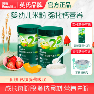 英氏米粉维D加钙营养草莓南瓜果蔬片宝宝辅食婴幼儿2段米糊7个月