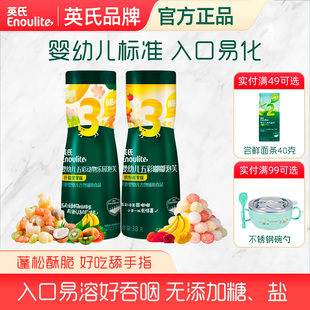 母婴店同款 英氏婴幼儿泡芙五彩嘟嘟小球缤纷英式 婴儿零食官方正品