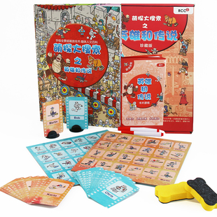 英雄和传说儿童桌游亲子桌游专注力观察力训练5-10岁儿童