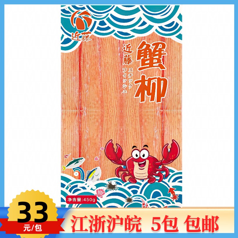 近藤蟹柳500g 中华料理仿大崎蟹柳棒即食火锅食材