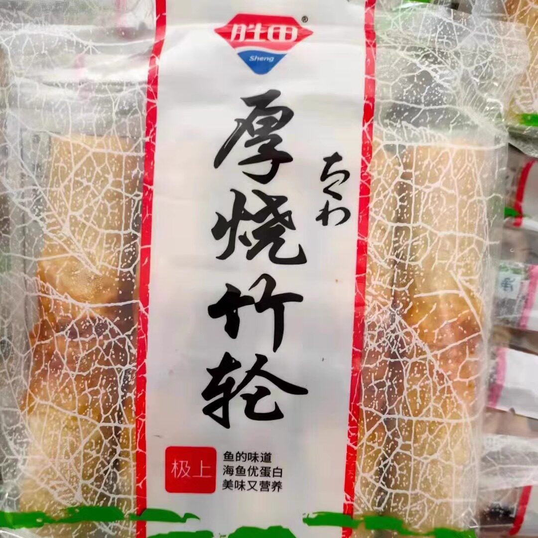 火锅竹轮卷关东煮寿喜锅150g部队火锅麻辣烫食材