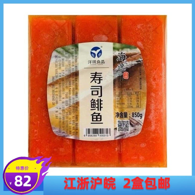 850克6条装希鲮鱼洋琪料理食材