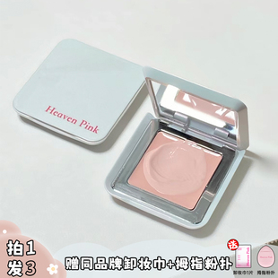 heavenpink奶油高光膏提亮面部高光霜滋润贴肤