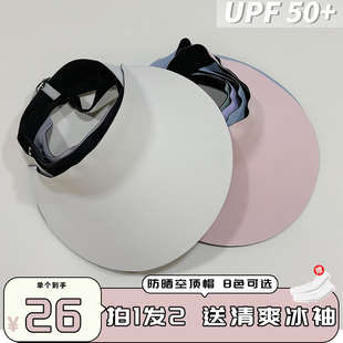 空顶防晒帽女款 遮脸口罩面罩遮阳帽无痕一体太阳帽子 防紫外线夏季