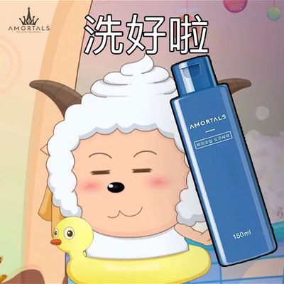 现货Amortals尔木萄粉扑清洗剂