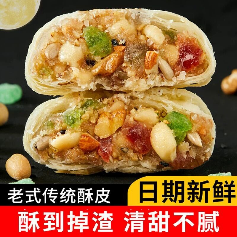 正宗苏式酥皮月饼五仁月饼薄皮传统手工老式馅饼散装糕点