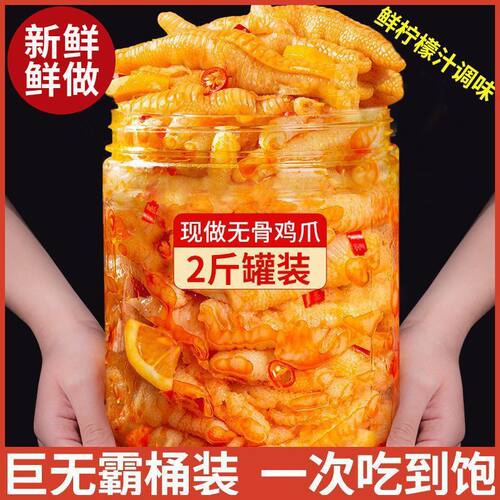 无骨鸡爪酸辣脱骨罐装柠檬凤爪桶装网红休闲零食解馋大罐划算