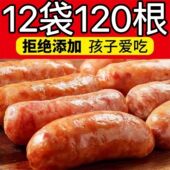 火山石正宗烤肠脆皮烧烤原味黑胡椒肉肠地道香肠台湾风味热狗批发