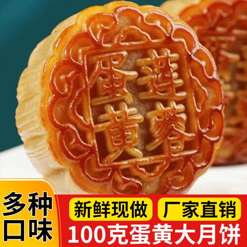 100g莲蓉蛋黄大月饼广式大月饼豆沙椰蓉中秋节老五仁散装老式包装