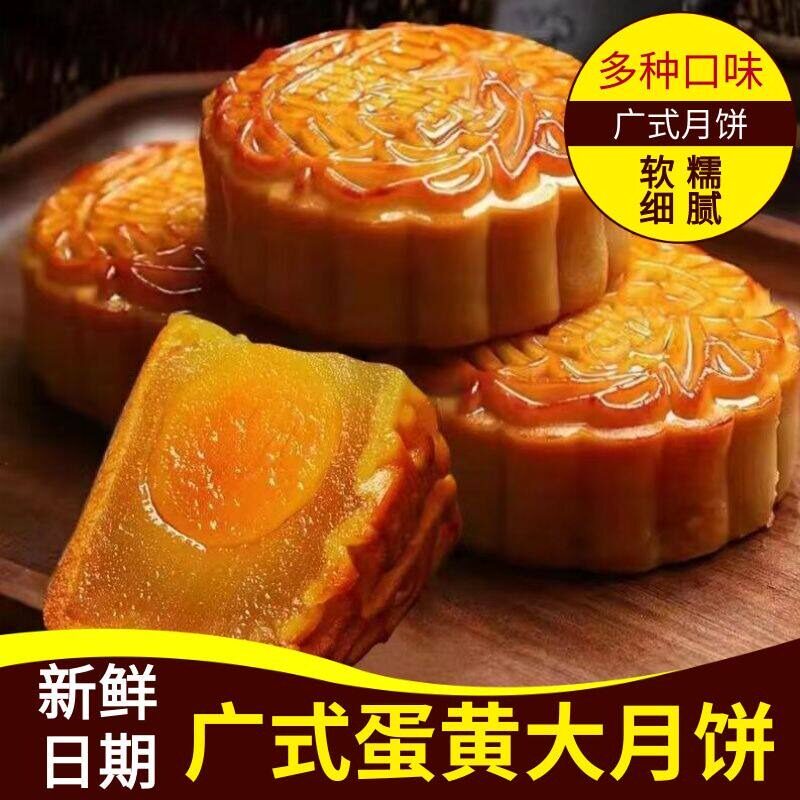 100g莲蓉蛋黄大月饼广式大月饼豆沙椰蓉中秋节老五仁中秋节批发礼