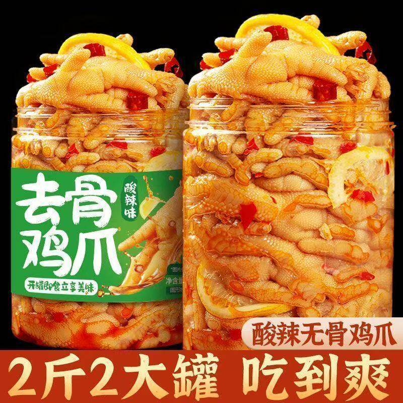 【超值大桶装】无骨鸡爪柠檬酸辣脱骨凤爪网红解馋1000g零食即食