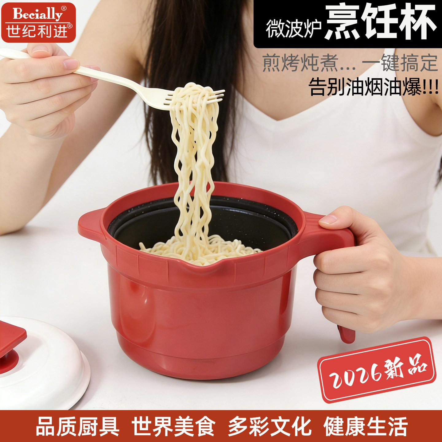 世纪利进畅销日韩微波炉锅煮面锅煎蛋锅煎肉锅煎鱼锅早餐锅无油烟