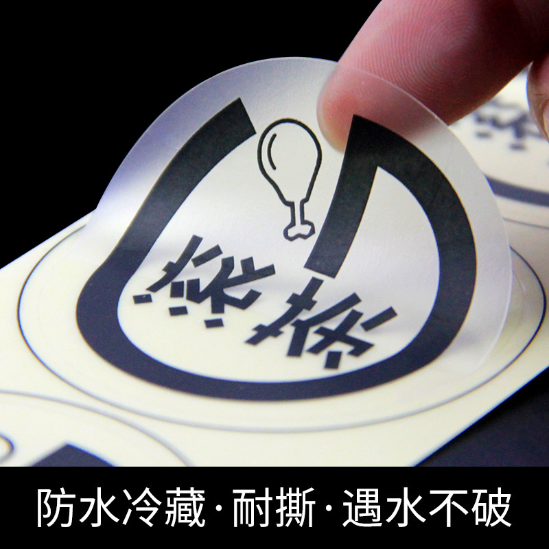 pvc贴纸定制奶茶防水p二维码logo商标标签磨砂透明不干胶印刷定