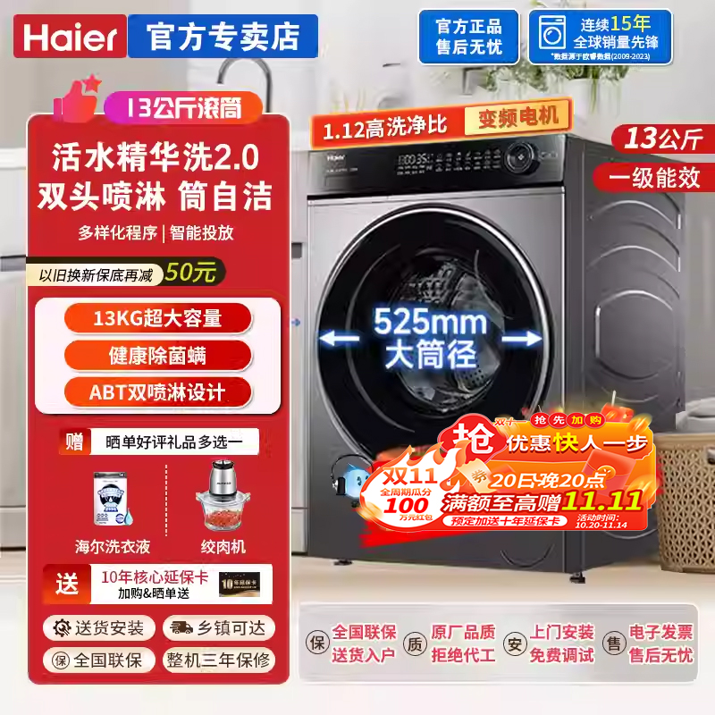 Haier/海尔 XQG130-LDE518S