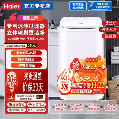 海尔全自动洗鞋机HQD1-TB278