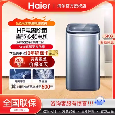 海尔洗鞋机洗脱一体全自动