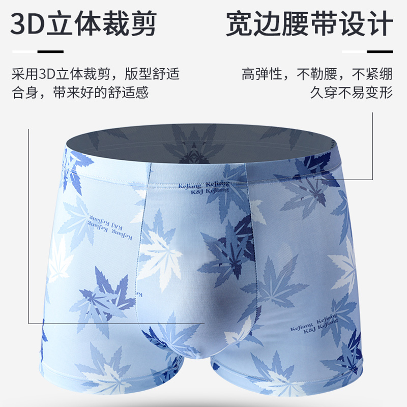 四条装男士内裤男冰丝无痕大码250斤