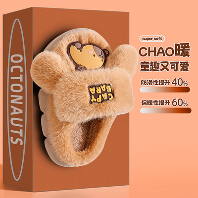 卡比巴拉儿童棉拖鞋男童秋冬新款防滑加绒厚亲子成人情侣居家保暖