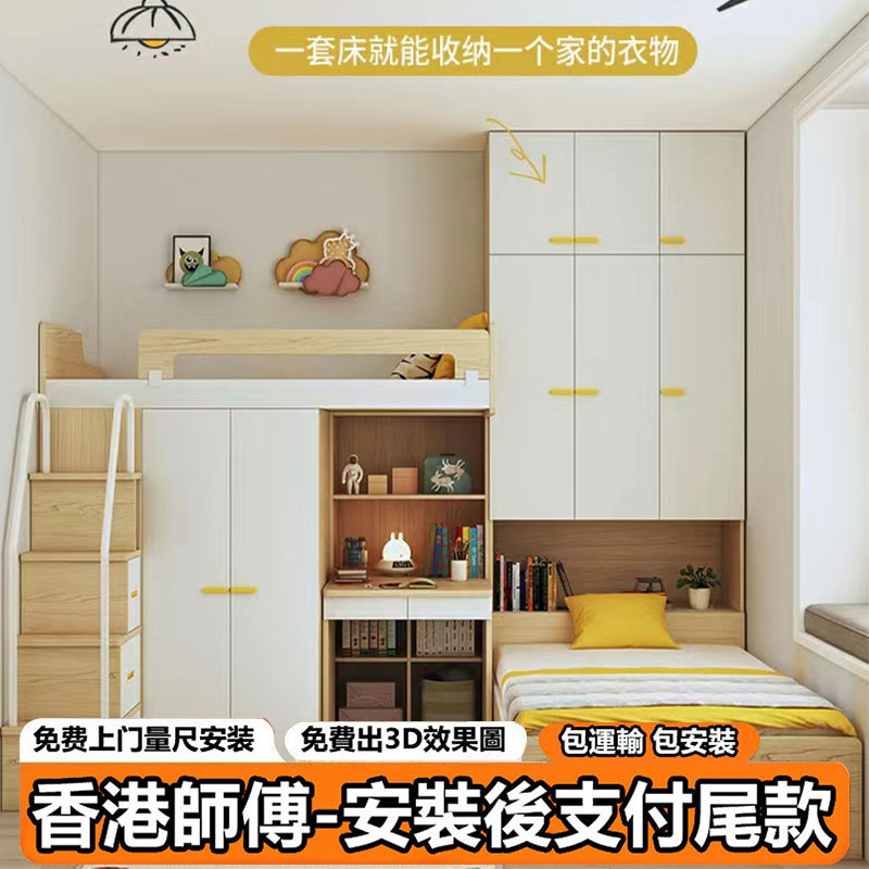 香港小户型全屋家私衣柜隔间榻榻米床书台定制厨房灶台一体柜订造