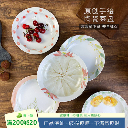 创意手绘7英寸陶瓷盘炒菜盘釉下彩家用菜碟子好看的盘子景德镇瓷