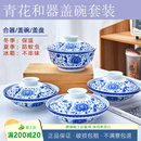 景德镇青花带盖盘子家用汤碗陶瓷菜盘子有盖全釉口保温菜碟子大碗