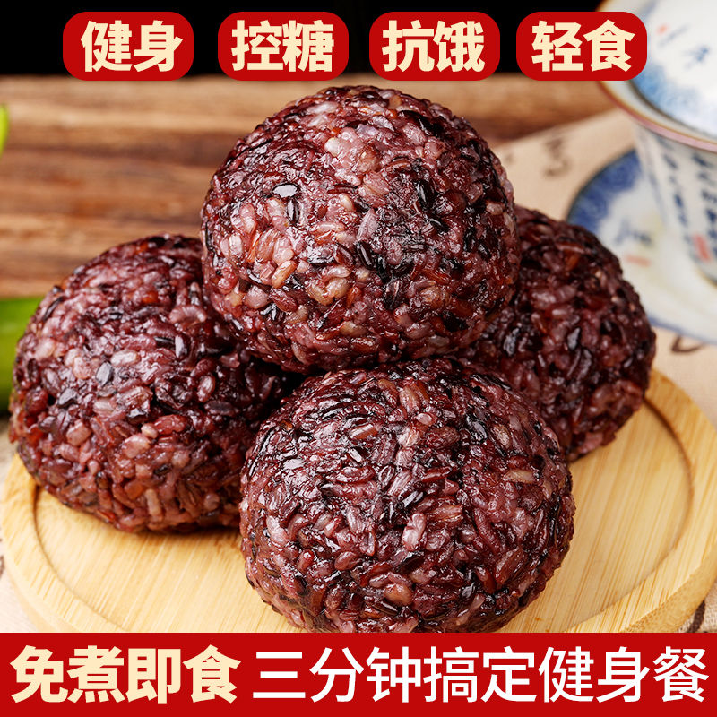 开袋即食七色糙米饭团代餐饱腹免煮粗粮杂粮健身代餐低脂主食早餐