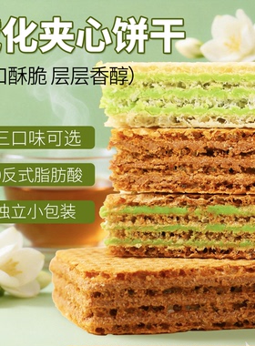 威化饼干可可茉莉乌龙绝弦休闲解馋网红爆款过新年货礼盒送礼零食