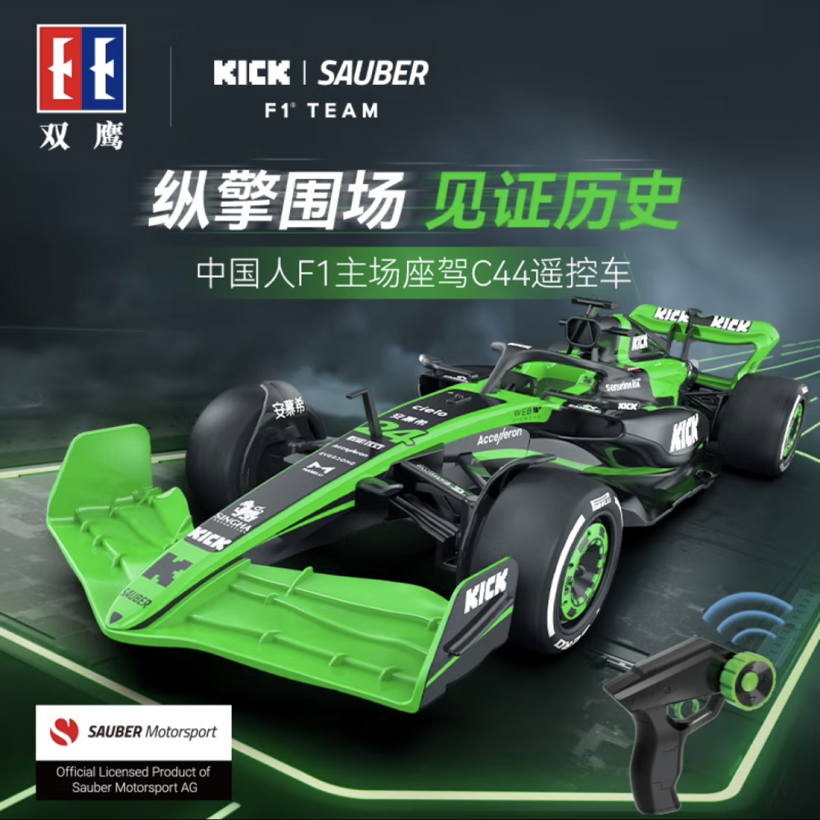 双鹰正版授权咔哒积木漂