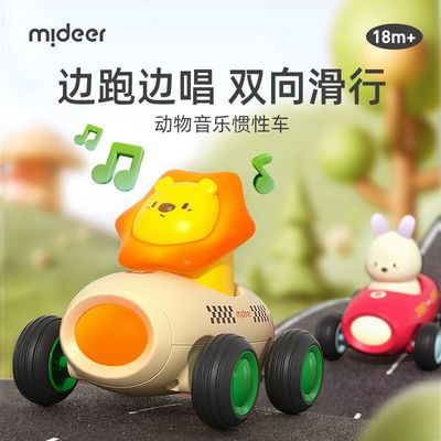 mideer弥鹿儿童小汽车玩具男女孩音乐惯性宝宝益智玩具婴儿车.