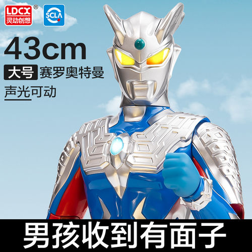 正版灵动创想儿童大号超