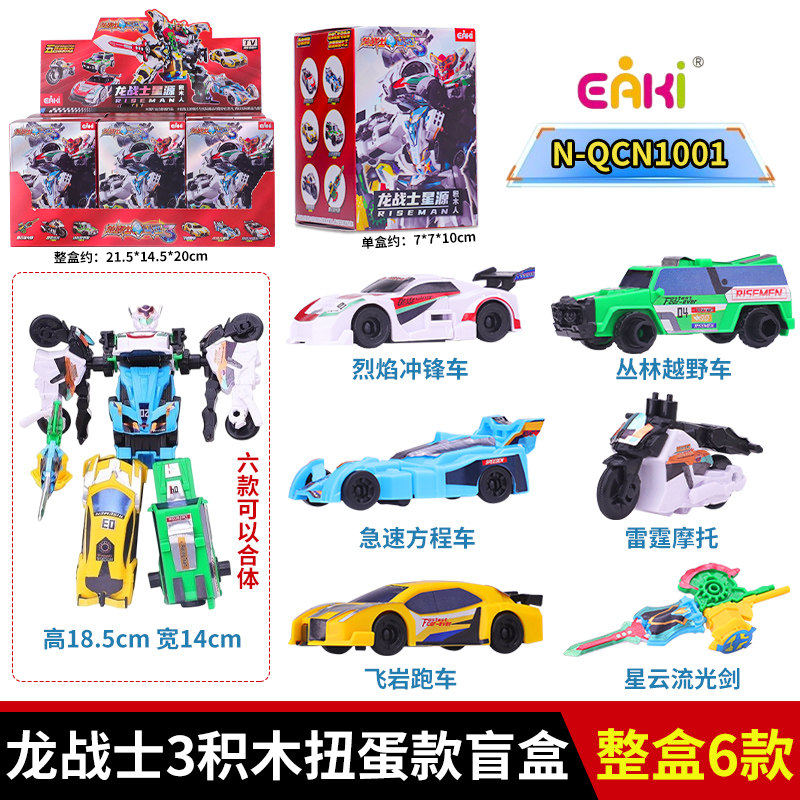 龙战士星源3超第三季赛车王变形机器人机甲男孩玩具兴元三季新款