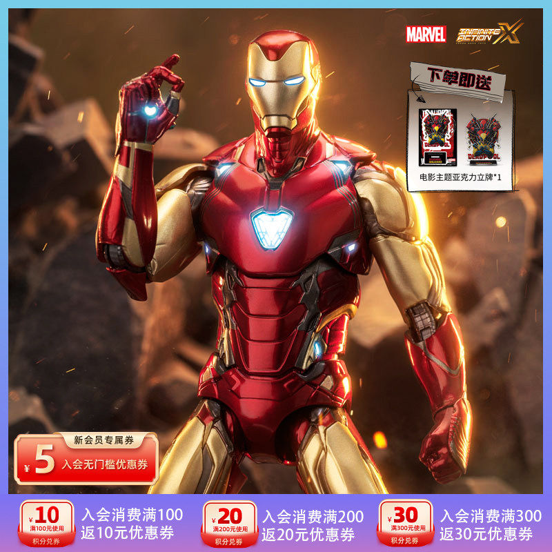 中动玩具钢铁侠mk85新升级2.0版手办1:10眼睛胸口发光7英寸兵人