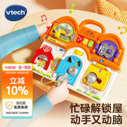 伟易达益智解锁屋玩具蒙