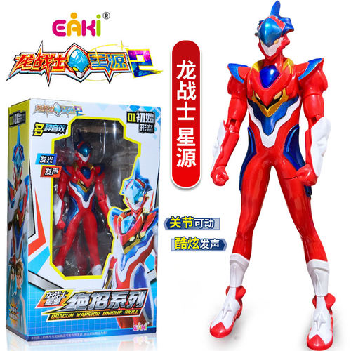 龙战士星源2绝招系列声光