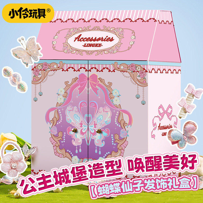 小伶玩具礼物儿童发饰礼