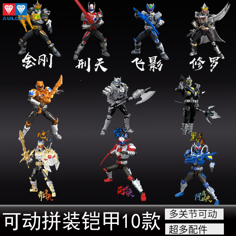 奥迪双钻凯铠甲勇士刑天