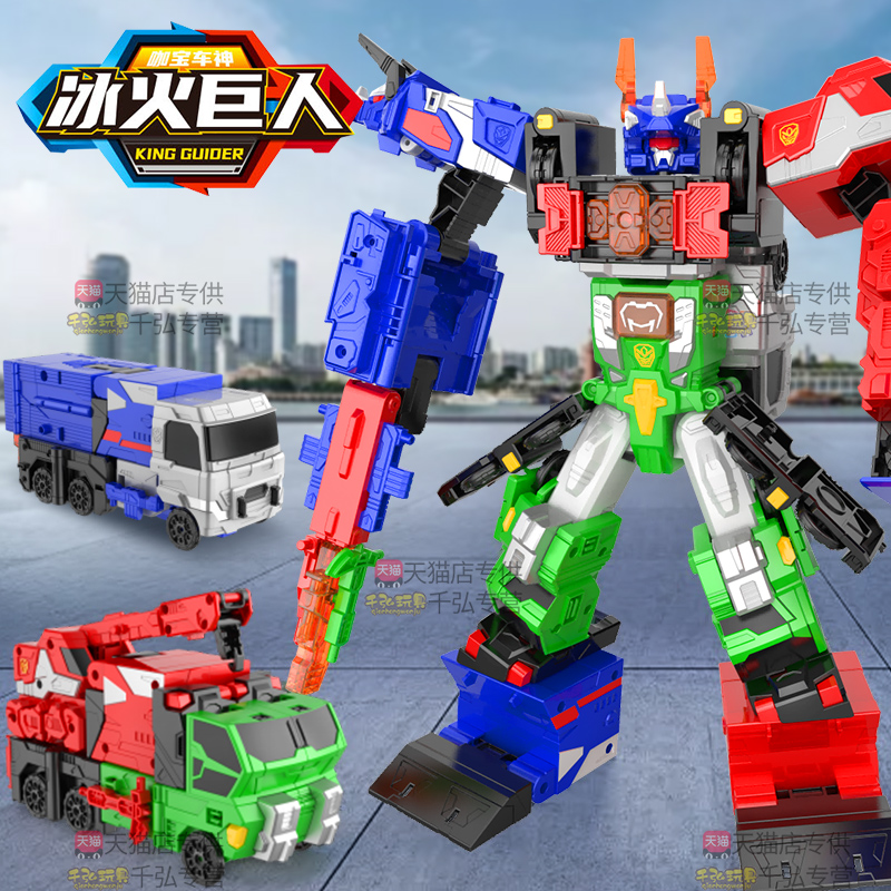 咖宝车神冰火巨人变形汽