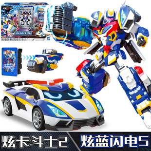 正版炫卡斗士2炫蓝闪电S机甲变形机器人玩具男孩金刚绚烂渲染旋.