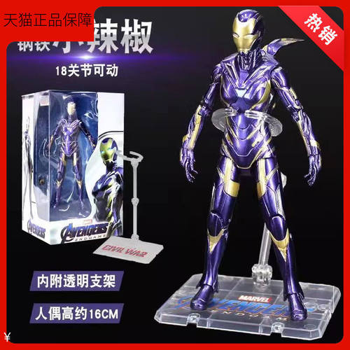 中动小辣椒钢铁侠可动玩