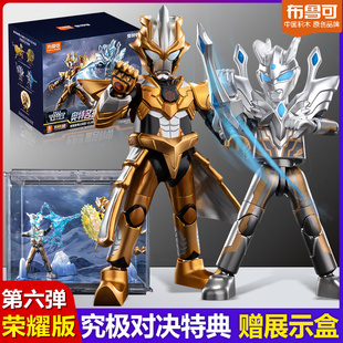 布鲁可积木奥特曼荣耀版第6弹六穷极对决特典赛罗闪耀型男孩.