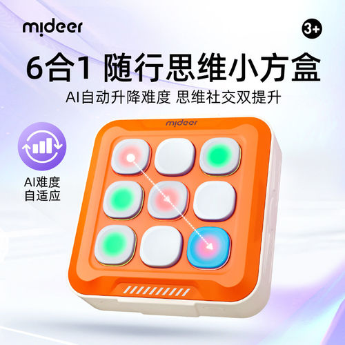 mideer弥鹿井字棋儿童闯