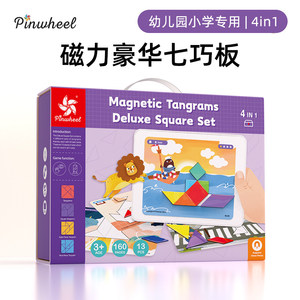 Pinwheel豪华版磁力七巧
