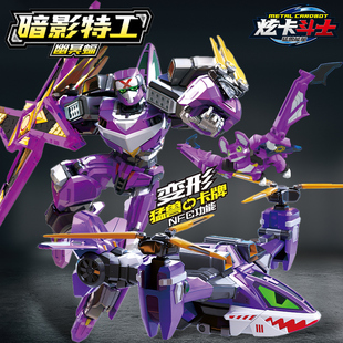 正版炫卡斗士S第二季2猛兽能量暗影特工幽冥蝠变形卡片玩具男孩.