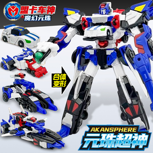 萌盟卡车神对决魔幻元珠超力双龙萌圆珠门蒙塔龙卡车神W第二季2.