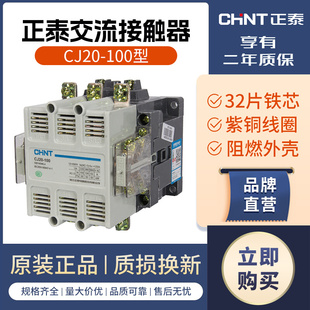 220v 110v 100A二常开二常闭 36v CJ20 100 交流接触器 380v