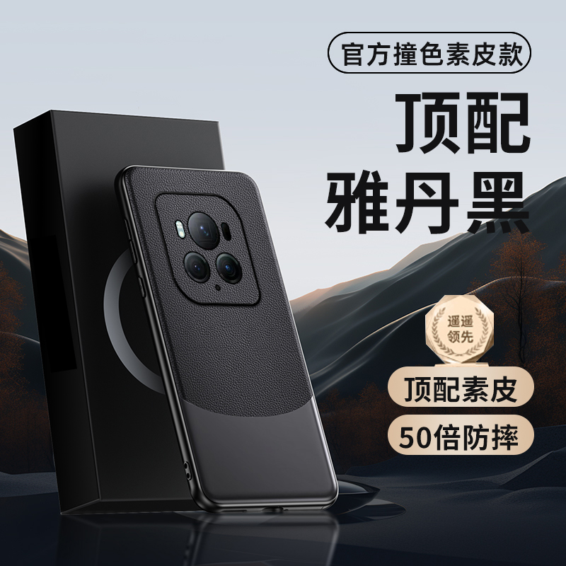 荣耀Magic6至臻版新款手机壳官方保护套高级轻奢华黑色皮质创意气质全包防摔简约散热硅胶软壳情侣男女款外壳