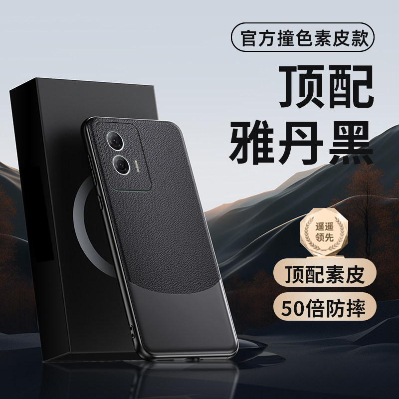 摩托罗拉Edge50F官方新款手机壳保护套高级轻奢华黑色皮质创意气质全包防摔简约散热硅胶软壳情侣男女款外壳,3C数码配件,手机保护套/壳,淘宝优惠券,粉丝福利购,淘宝优惠卷