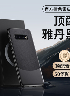 三星S10官方新款S10plus手机壳保护套10+高级轻奢华黑色皮质创意气质全包防摔简约散热硅胶软壳情侣男10e外壳