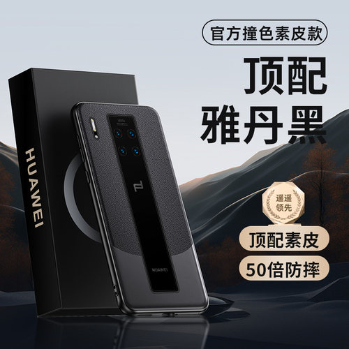 适用于华为Mate30RS保时捷手机壳商务男士女mate30pro保护套新款mate30熊猫色RS全包防摔复古轻奢全包高级感