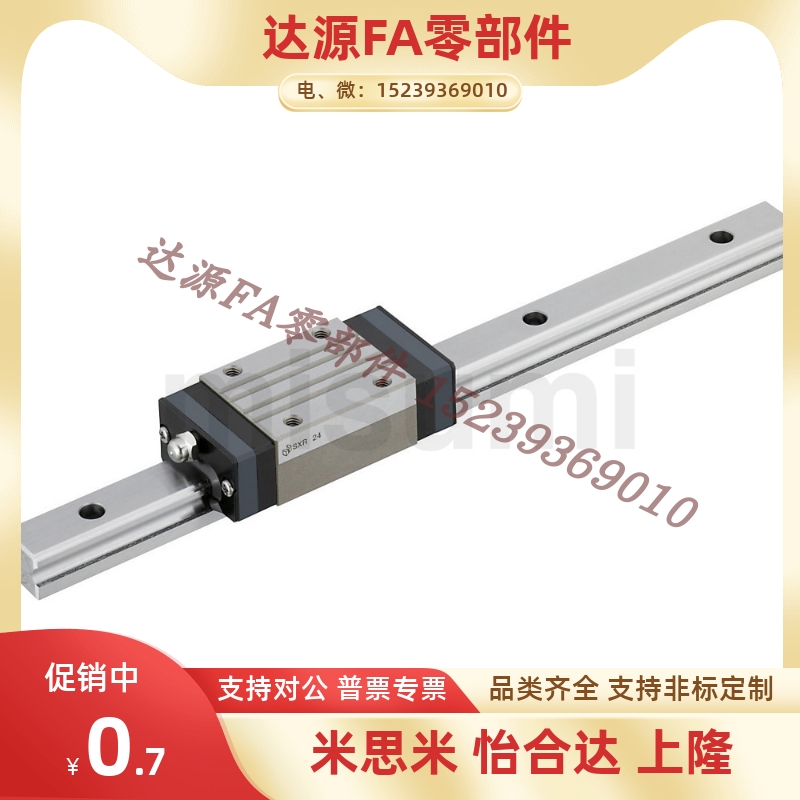 米思米直线导轨 重载型SXR/SXRL/SX2R/SX2L24-28-33-100-300-500